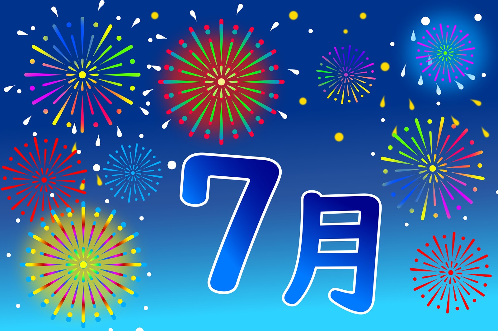 【お知らせ】７月の休診日