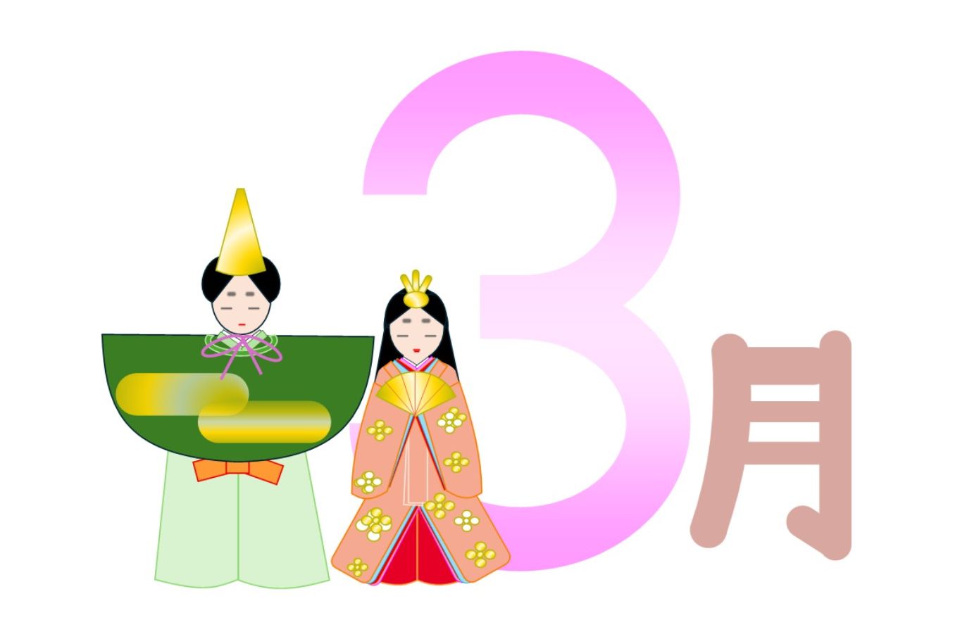 【お知らせ】３月の休診日